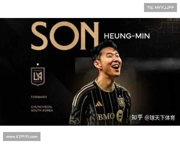 孙兴慜身披关键号码待定，洛杉矶FC首秀时间未定